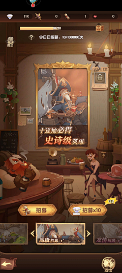 小蜜蜂MH采集到抽卡