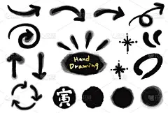 水墨画箭头符号集