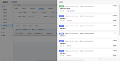 栉风慕雅采集到金额汇总