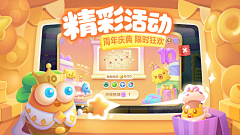 (*^▽^*)+采集到卡通风