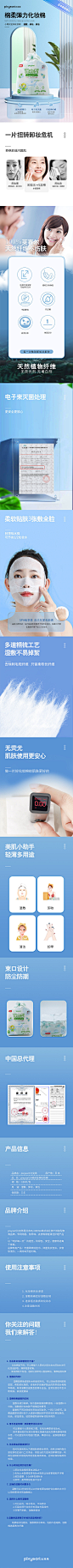 化妆棉湿敷棉详情页-源文件