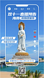 双十一旅游出行直播预告实景手机海报
