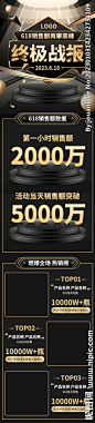黑金618返场狂欢直播业绩战报