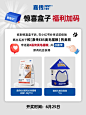 惊喜盒子福利加码！ - 小红书