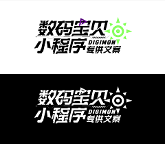 clop小翼采集到字体设计