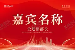 座位牌 【酷图网】座位牌,会议桌牌,会议桌签,公司桌牌,科技桌牌,嘉宾桌牌,大会桌牌,企业桌牌,单位桌牌,年会桌牌,庆典桌牌,评委席,嘉宾席,领导席,签到处,企业,公司,集团,单位,会议,亚克力,嘉宾牌,席位卡,席位牌,姓名牌,三角桌牌,人名牌,姓名贴,座位贴,餐牌,台签,座签,台卡,桌签,桌牌