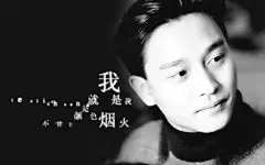 张国荣图片壁纸-张国荣图片大全 第4页-ZOL桌面壁纸