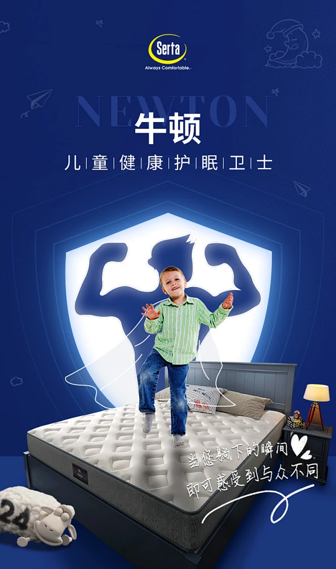 Serta/舒达牛顿儿童/青少年恒温释压乳胶凝胶床垫旗舰店官方-tmall.com天猫-花瓣网