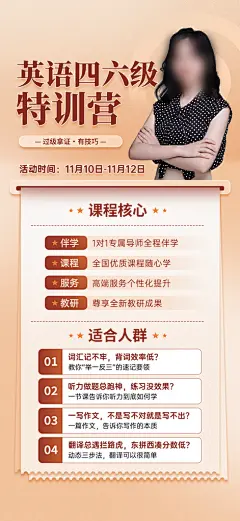 英语培训班宣传海报设计素材