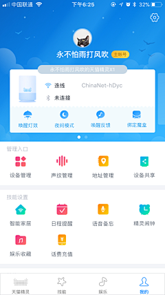 第四字采集到UI_个人中心