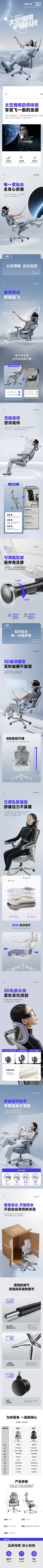 靖哥q采集到人体工学椅详情