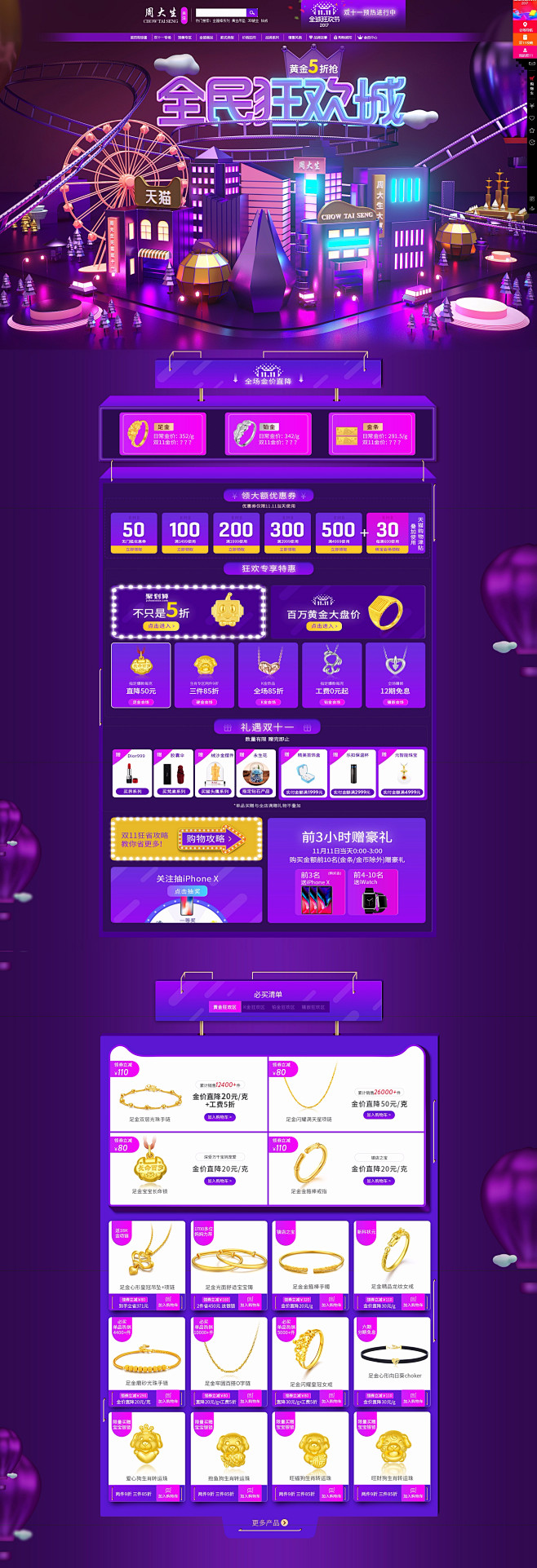 首页-周大生旗舰店-天猫Tmall.co...