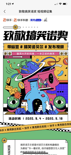 可乐乐乐‘’采集到孟菲斯风格