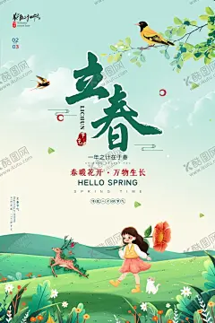 立春 【酷图网】立春,柳树,燕子,新中式立春,挂画,发芽立春,浅色立春,质感立春,白色立春海报,嫩绿立春,春分微信海报,燕子立春,柳树立春,立春海报,万物萌新,立春节气,立春微信,立春活动