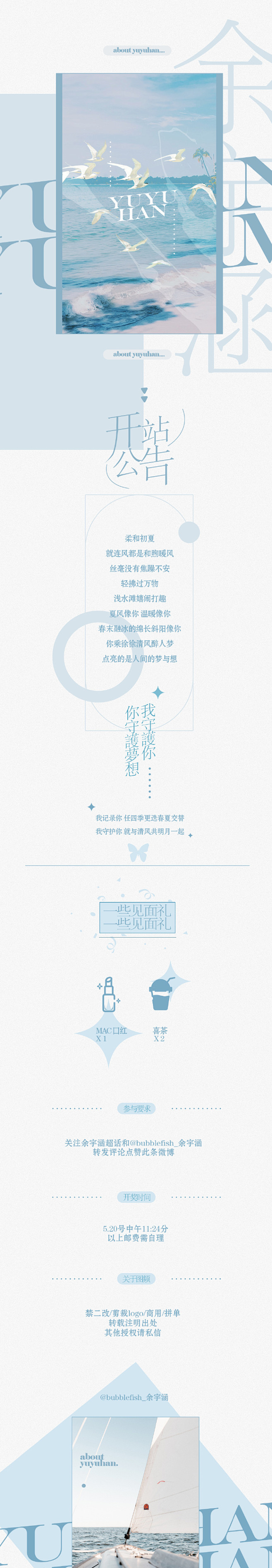 饭圈美工设计超话

公告丨扉页丨Air...