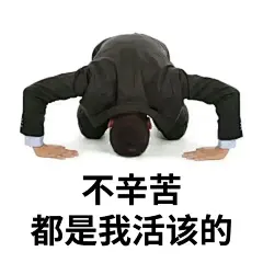 一点情绪稳定的表情包 - 小红书