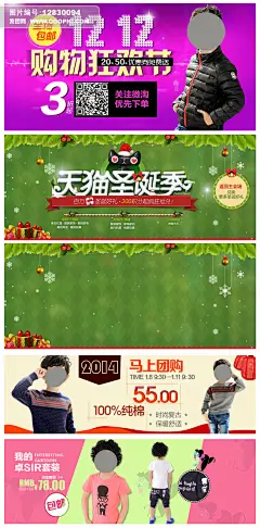活动专题 手绘卡通 优惠券 淘宝 天猫 促销海报 节日活动 双12 购物狂欢节 折扣 圣诞元素 天猫 铃铛 礼品盒 雪花 背景图 底色花纹 春节 喜庆 红灯笼 满减活动 拼色 卡通卓别林 人物 psd分层可编辑