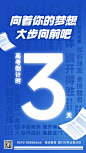 @方念祖，ForEnzo，倒计时，冲刺，剩余，时间，倒数，
▶【 花瓣主页】：点击https://huaban.com/wp0bxugvcd/ 进入个人主页
▶【 入群交流】：+微信386444141入群 （已有全国各地各行各业3000+设计师等待您的加入）