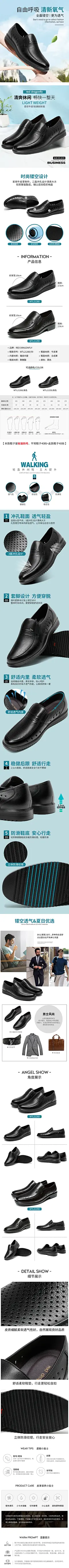 红蜻蜓男镂空皮鞋详情  镂空设计 透气舒适 真皮柔软
