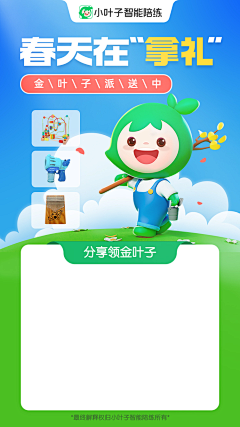 |四百|采集到IP海报等插画
