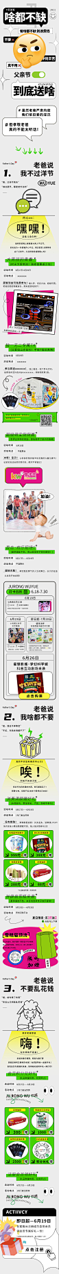 地产商业父亲节活动长图-源文件