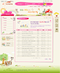 韩国超精美可爱儿童幼儿园网站源文件