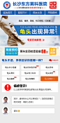 咨询页面