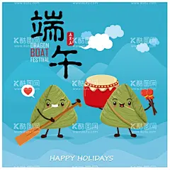 端午插画   - 源文件下载【酷图网】端午插画,粽情端午,端午节海报,端午海报,端午活动,端午节,端午节插画,端午节广告,端午节吊旗,端午广告,端午节活动,端午节素材,端午元素,端午节宣传,端午节背景,端午节粽子,赛龙舟,端午龙舟,端午节闪屏,端午节淘宝,端午卡通画,端午粽飘香,粽享好礼,传统节日,超市端午节,商场端午节,端午节网页