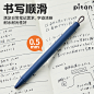 日常主图 斑马中性笔 文具 套装礼盒