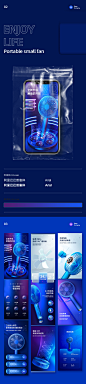 详情页x2《小风扇+筋膜枪》_区锦权_【68Design】