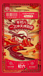 顺丰新年