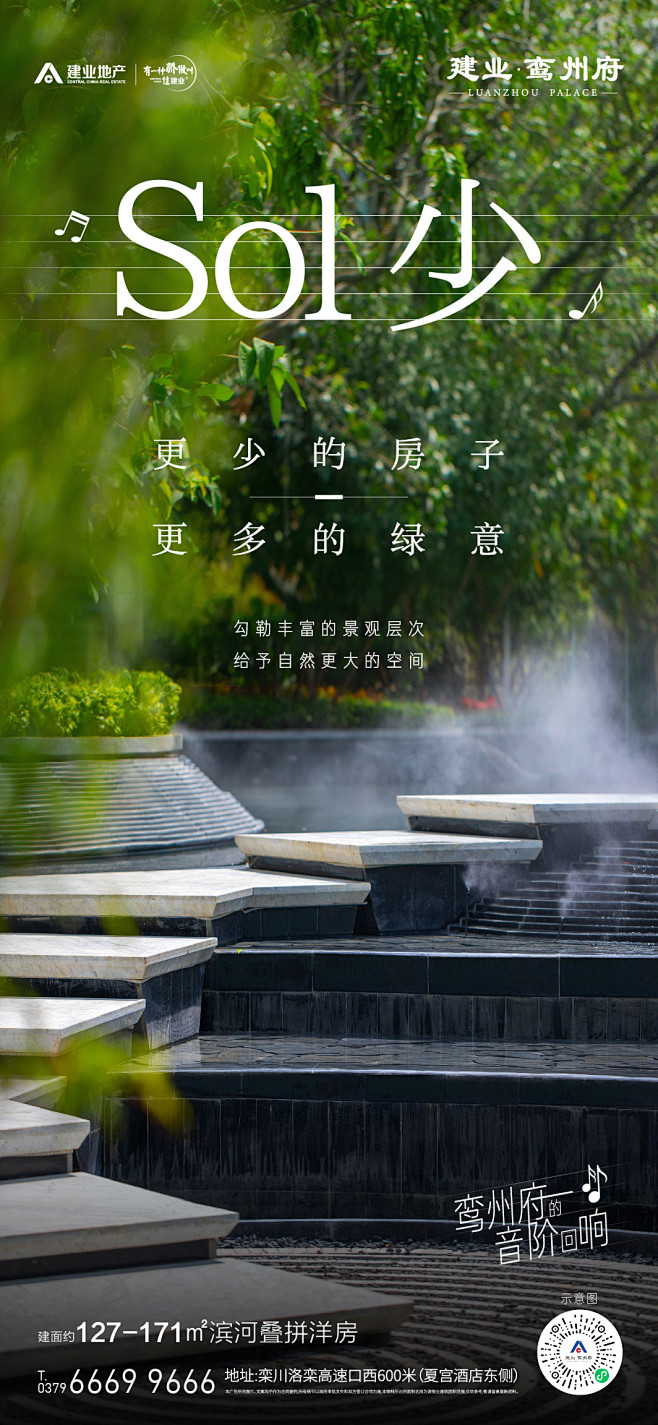 鸾州府1224音阶叠拼系列单图-01 (...