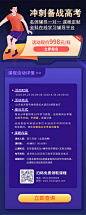 扁平手绘插画风格在线教育课程促销海报