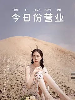 自拍晒照户外复古杂志风plog模板