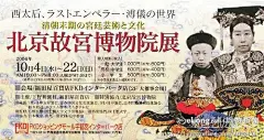 多图 买东西看北京故宫博物院展, 新月最爱柠檬香旅游攻略