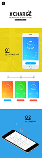 APP/充电设计