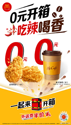 白蔹莺时采集到麦当劳