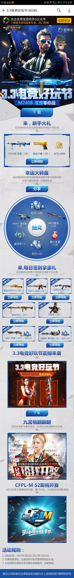 堇·采集到游戏界面