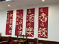 ［芜湖彩绘］火锅餐饮墙体彩绘网红字 - 小红书