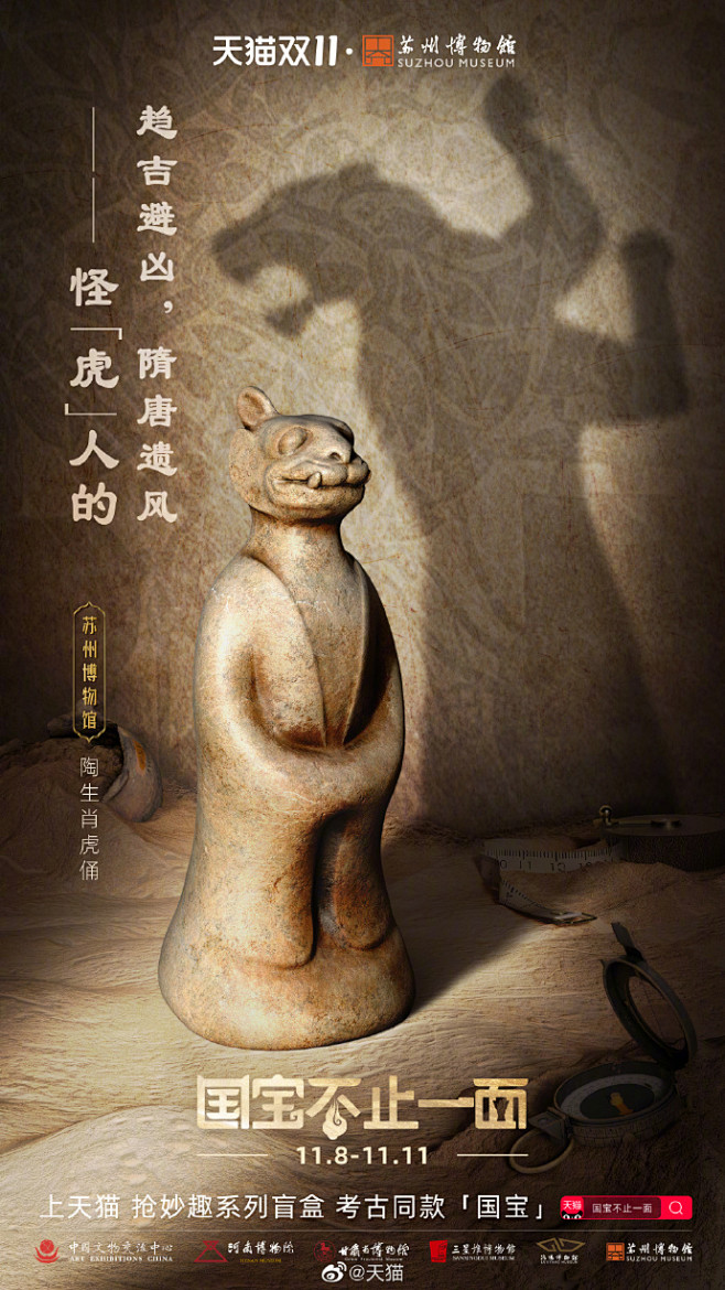 #天猫双11#在家也能体验考古的快乐啦！...