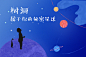 匿名社区树洞banner
