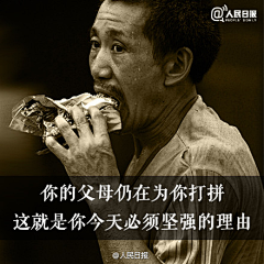 傲~雪采集到励志