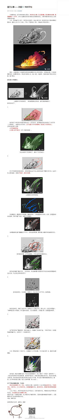 噗噗噗啾采集到技巧