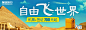 机票,国内机票查询,国内打折机票_爱梦想,去旅行_淘宝旅行