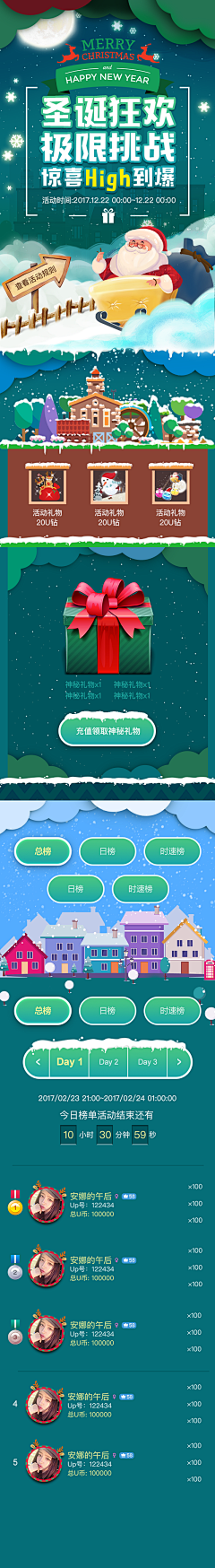 张瓶瓶采集到运营设计