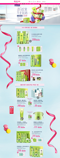 suju_小妞采集到唯品会