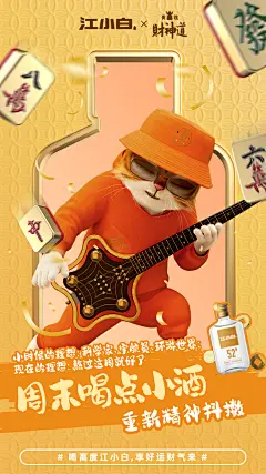 @江小白 的个人主页 - 微博