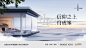2023-7-13 金地宸峯府 整合-38