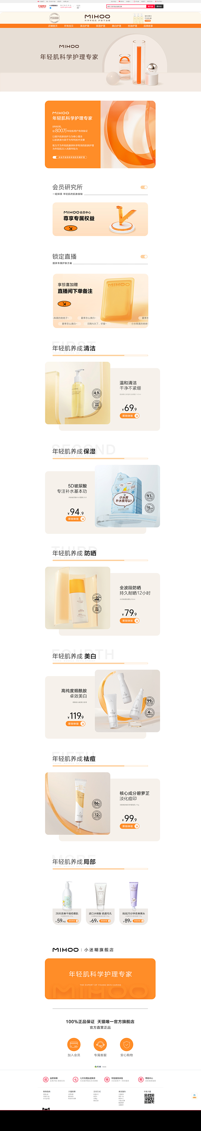 首页-小迷糊旗舰店-天猫Tmall.co...