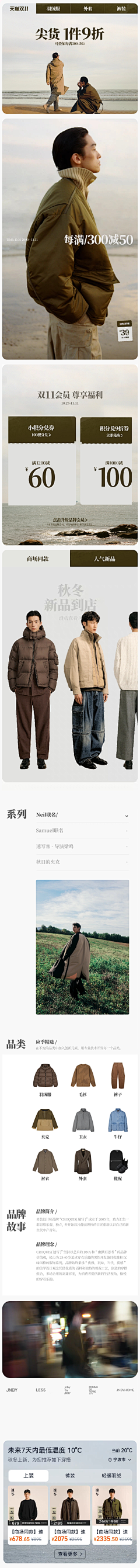 小米家不缺米采集到无线首页(活动)
